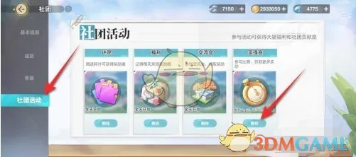 达到