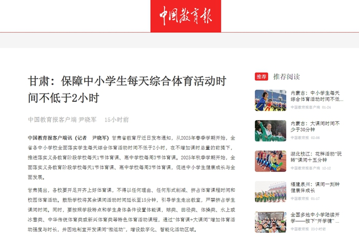 而他的国际