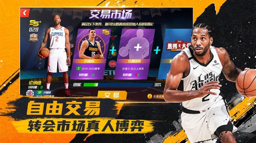 超外援模式