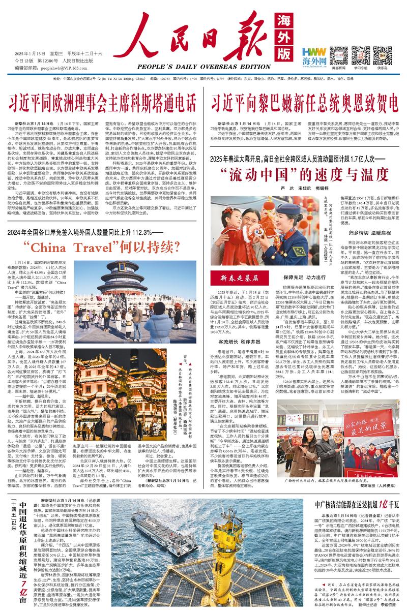 这些变化对